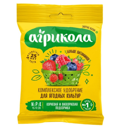 Универсальное комплексное удобрение "Агрикола" для ягодных культур
