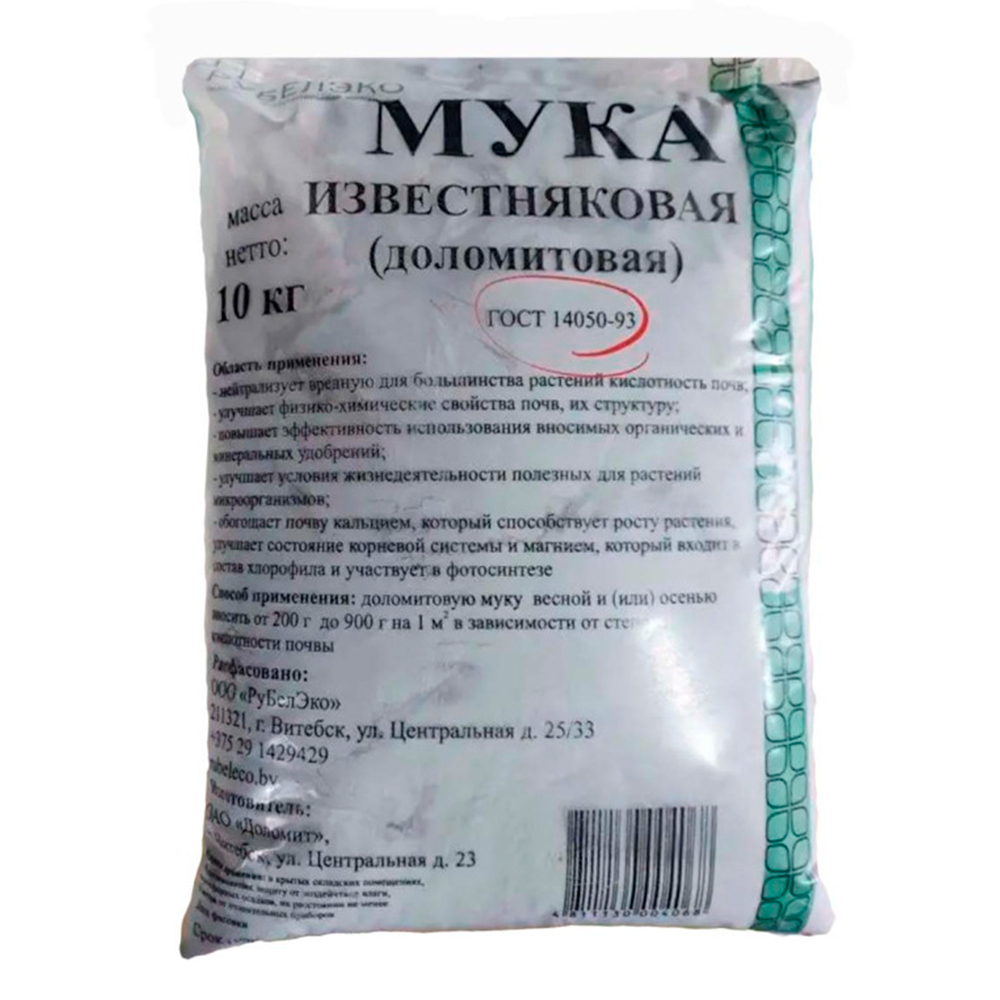 Мука доломитовая