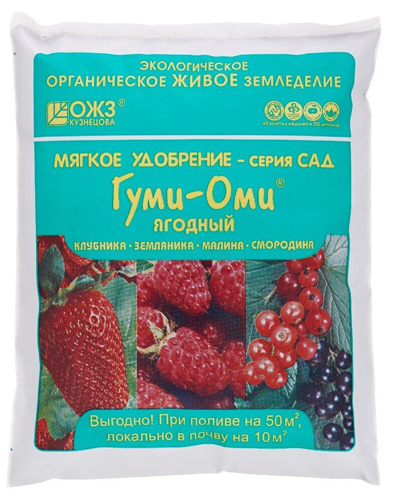 Гуми-Оми "Ягодный"-Земляника, клубника, малина,смородина