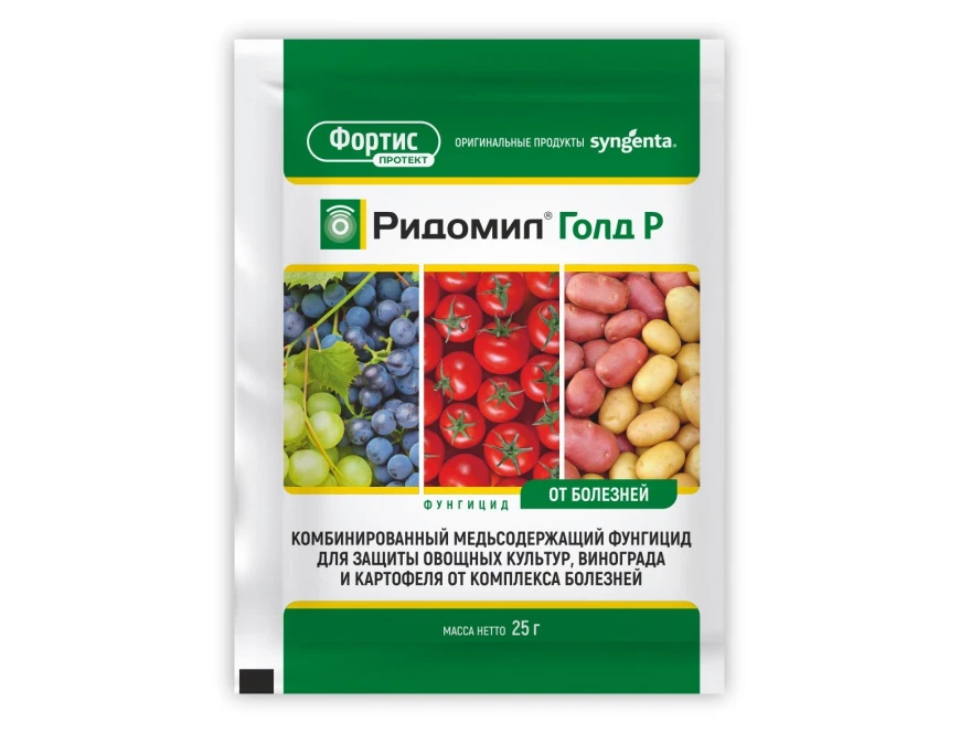 Ридомил Голд Р, ВДГ